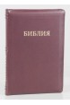 Библия на русском языке (Синодальный перевод). Золотой обрез, кожа, индексы, молния, бордовая